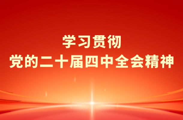 28圈APP(中国游)官方网站